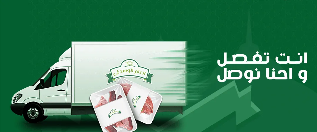 أنعام الوسطى