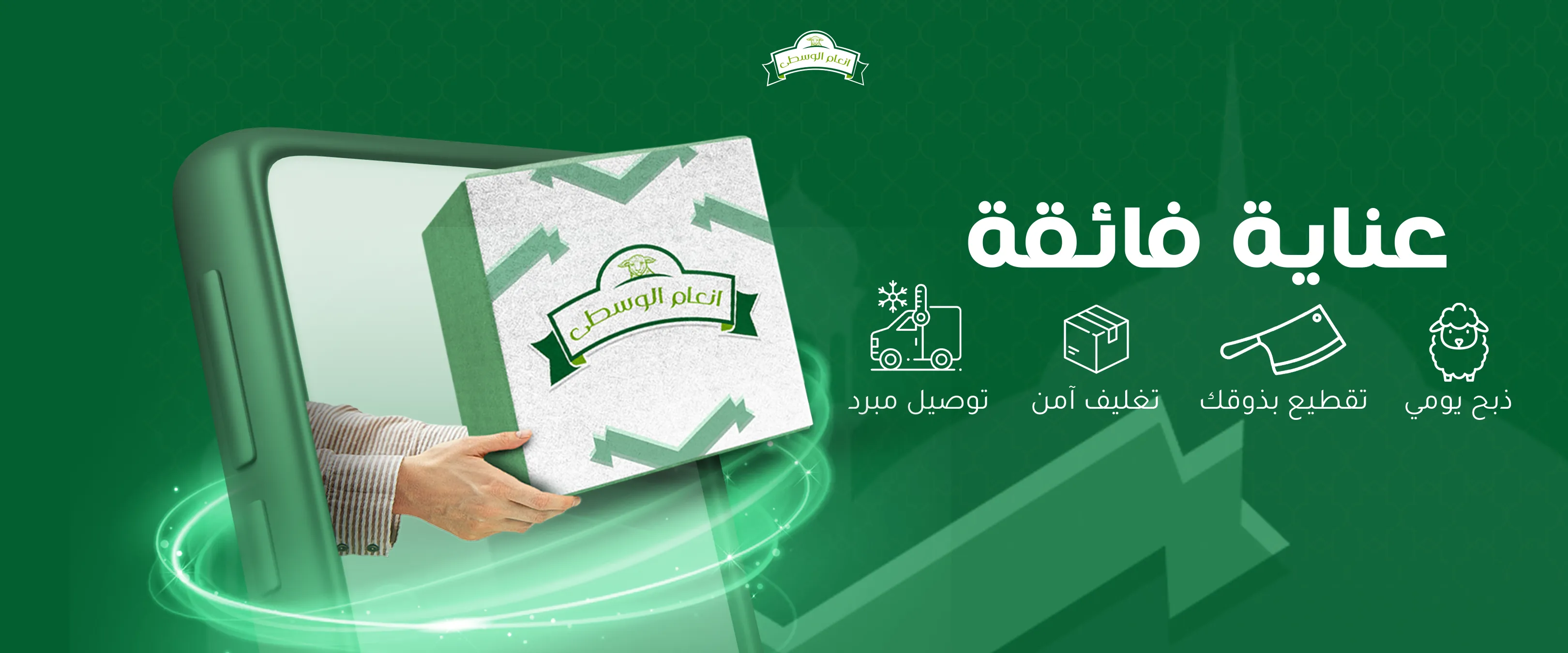 عناية فائقة