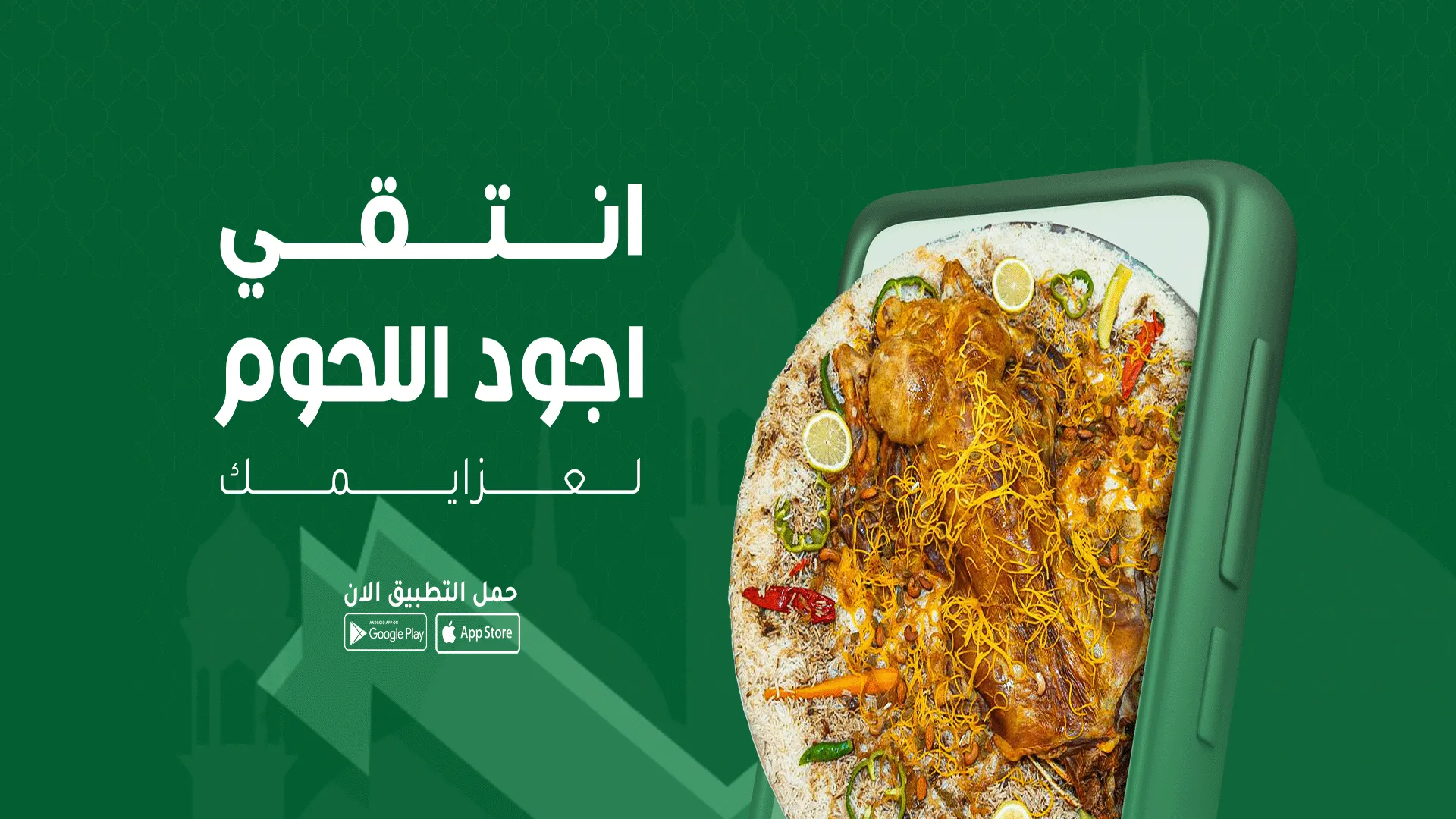 خدمات أنعام الوسطى